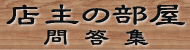 �X��̕��� �U���H�[