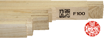 桐製木枠・純正良品