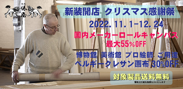 キャンバス・木枠・キャンバスサイズ